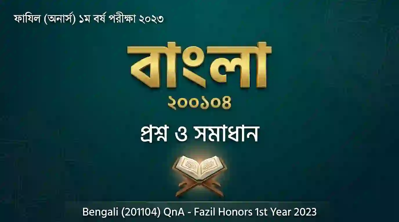 BengaliQnA FazilHonors1stYear2023