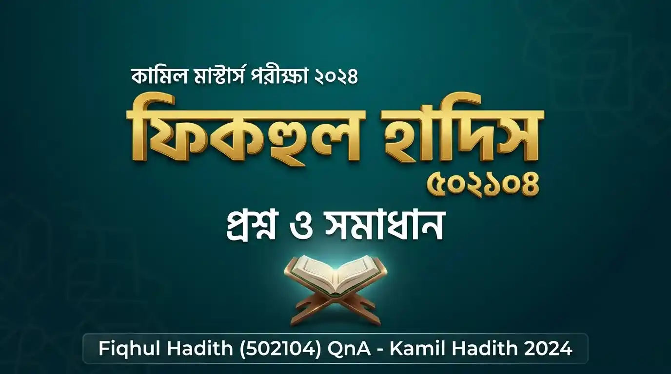 Fiqhul Hadith QnA Kamil Masters 2024