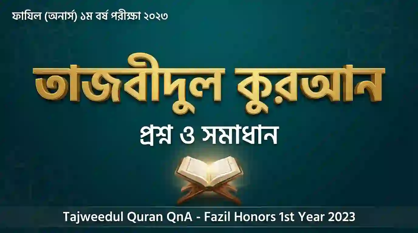 TajweedulQuranQnA FazilHonors1stYear2023