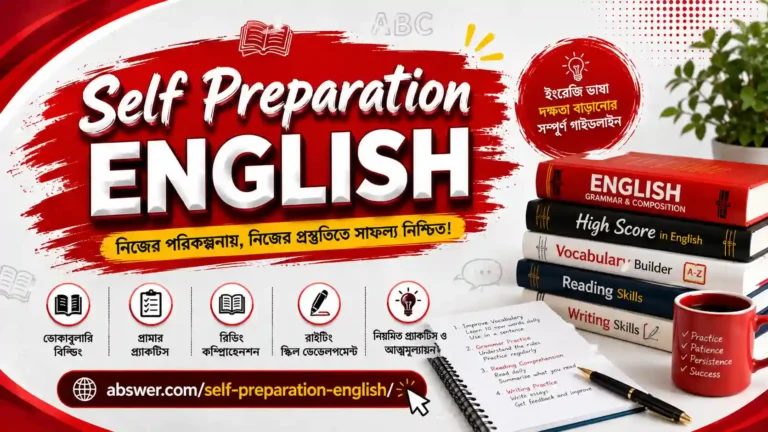 Self Preparation English PDF 2026 – চাকরি প্রস্তুতির সম্পূর্ণ ইংরেজি বই | Grammar, Translation, Correction