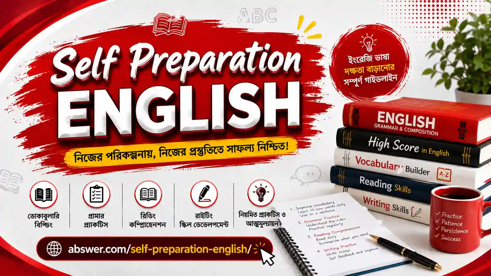 self preparation english