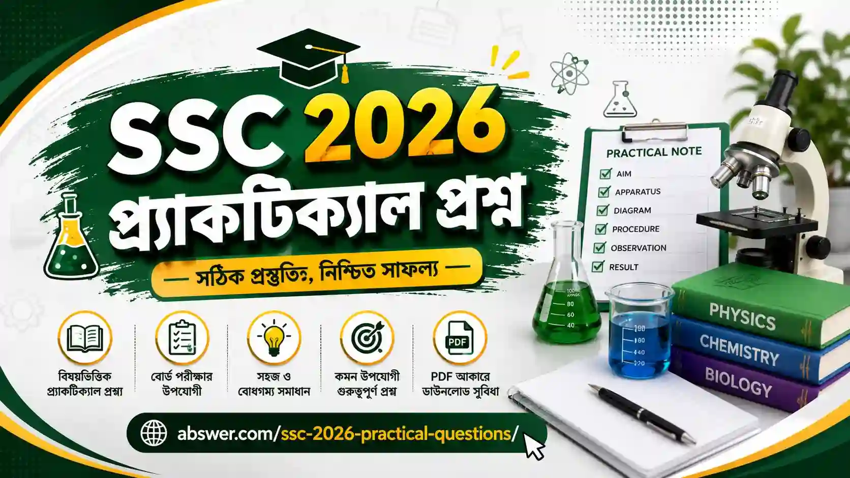 ssc 2026 practical questions