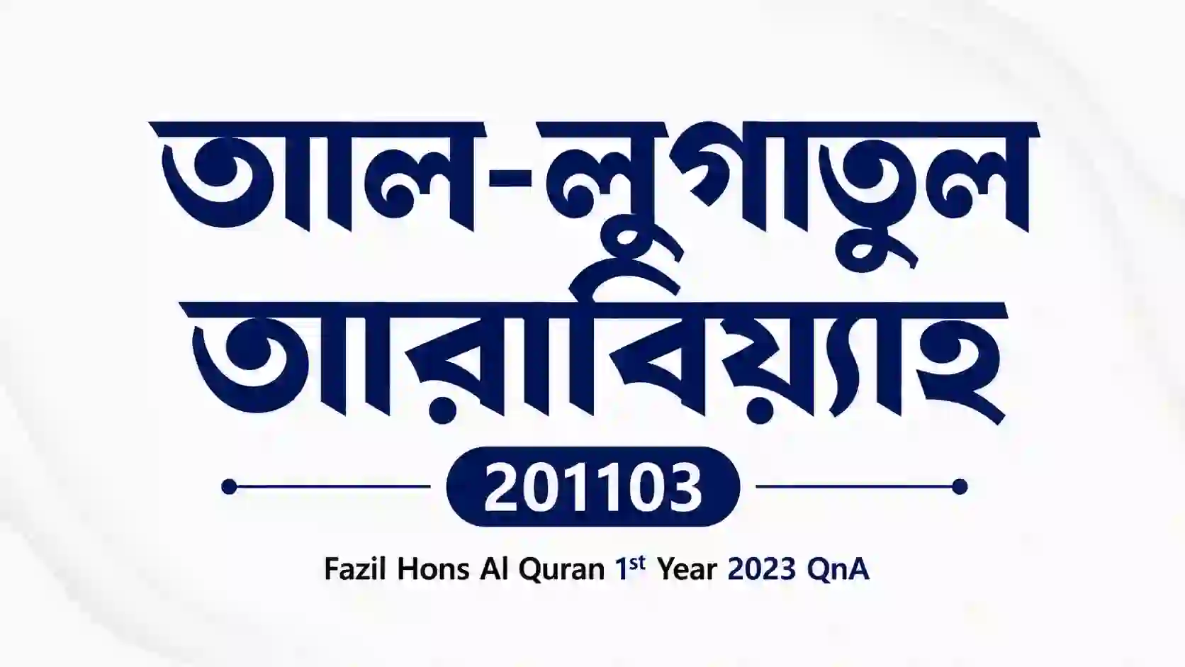 al lugatul arabiyyah 201103 fazil hons al quran 1st year 2023 qna