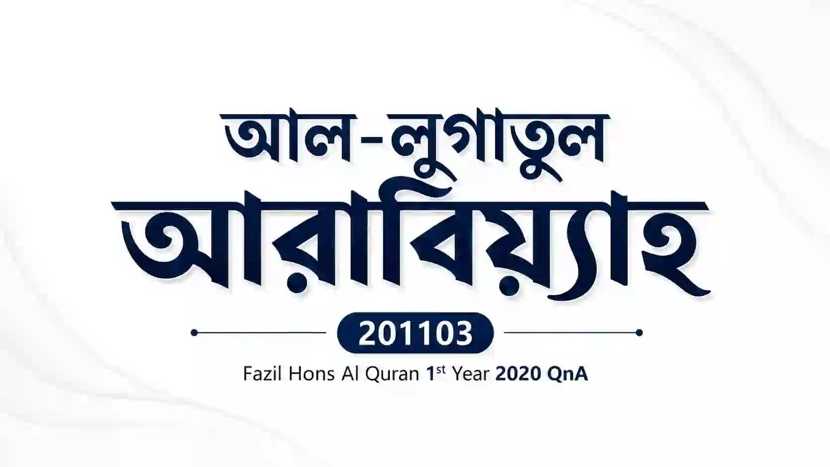 al lughatul arabiyyah 201103 fazil hons al quran 1st year 2020 qna