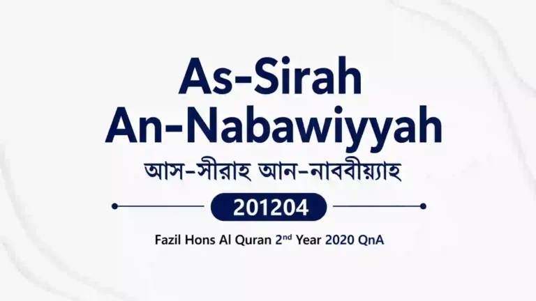 As-Sirah An-Nabawiyyah (আস-সীরাহ আন-নাববীয়্যাহ) 201204 – Fazil Hons Al Quran 2nd Year 2020 QnA