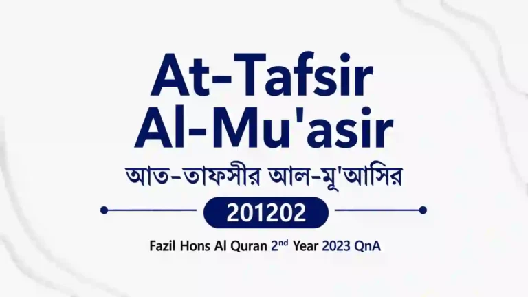 At-Tafsir Al-Mu’asir (আত-তাফসীর আল-মু’আসির) 201202 – Fazil Hons Al Quran 2nd Year 2023 QnA
