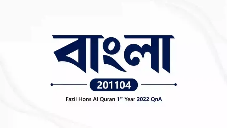 Bangla (বাংলা) 201104 – Fazil Hons Al Quran 1st Year 2022 QnA