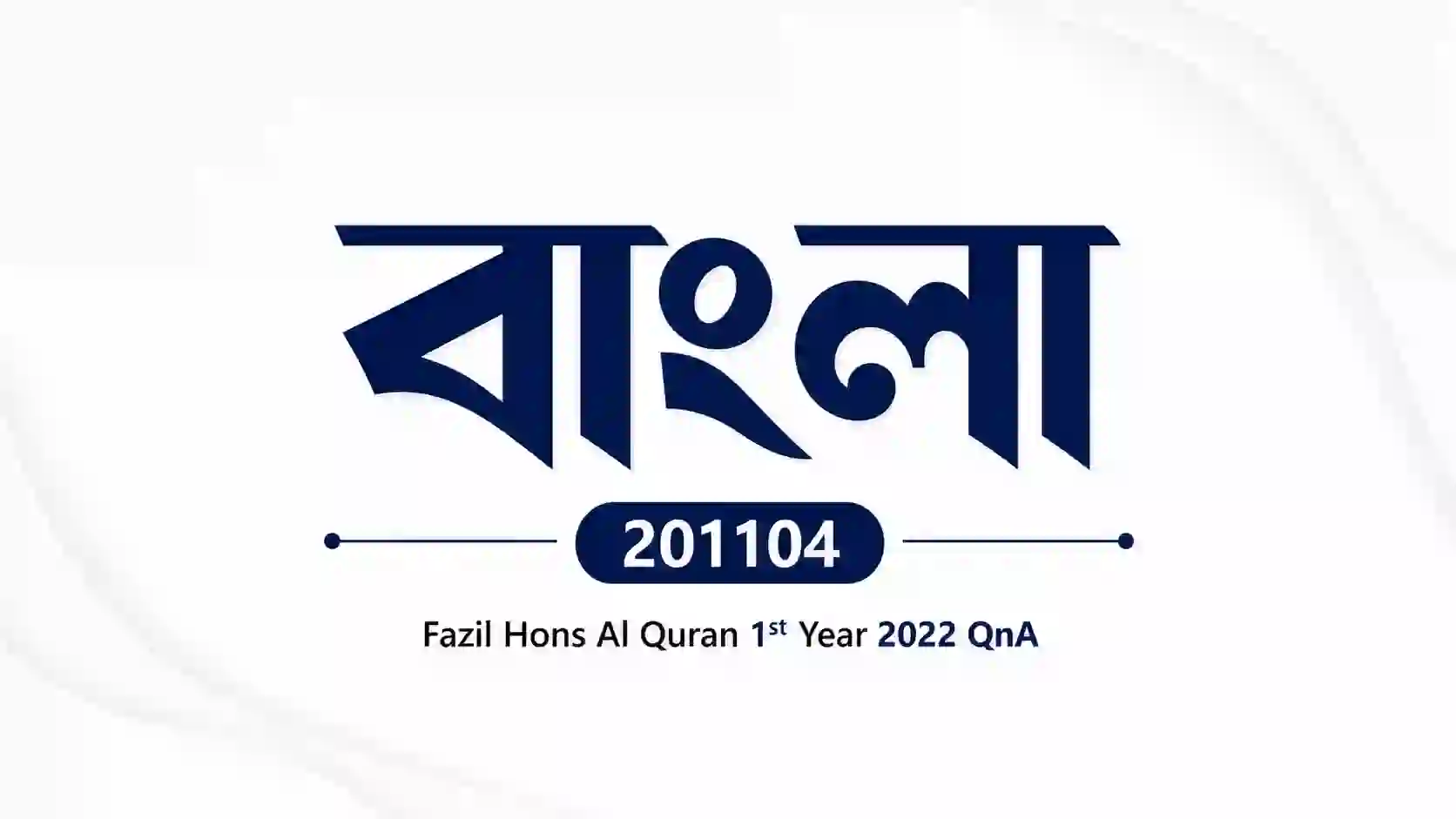 bangla 201104 fazil hons al quran 1st year 2022 qna
