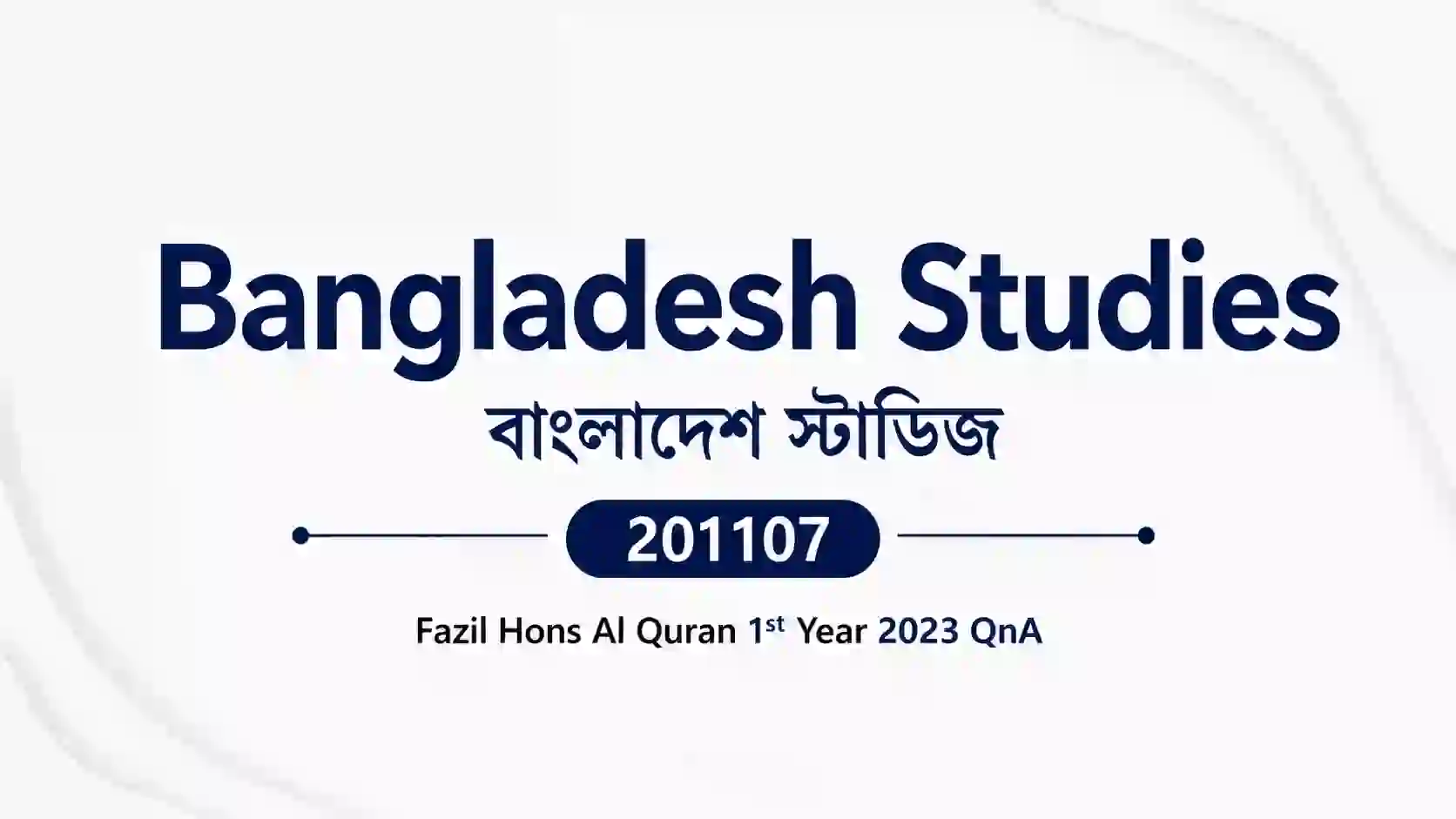 bangladesh studies 201107 fazil hons al quran 1st year 2023 qna