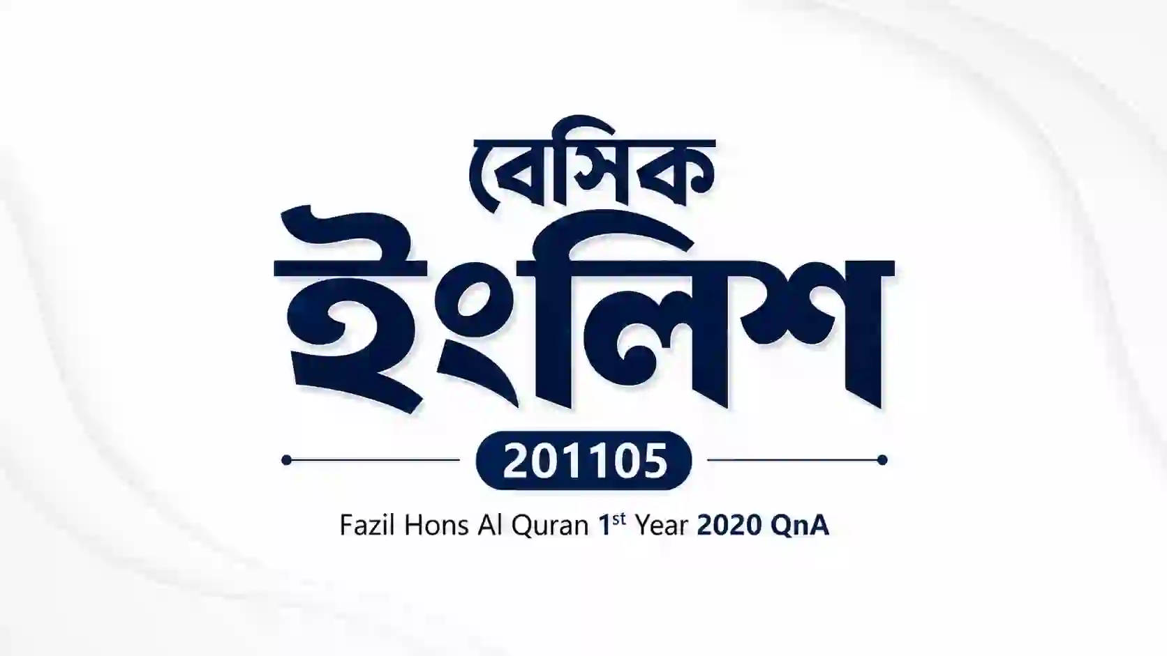 basic english 201105 fazil hons al quran 1st year 2020 qna