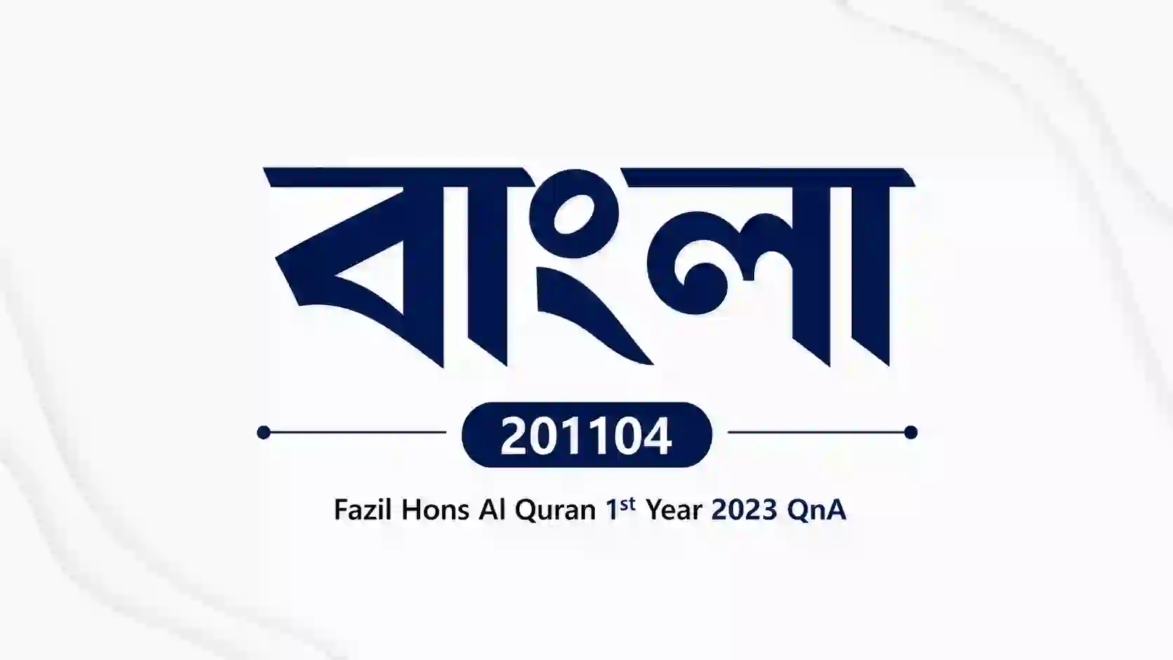 bengali 201104 fazil hons al quran 1st year 2023 qna