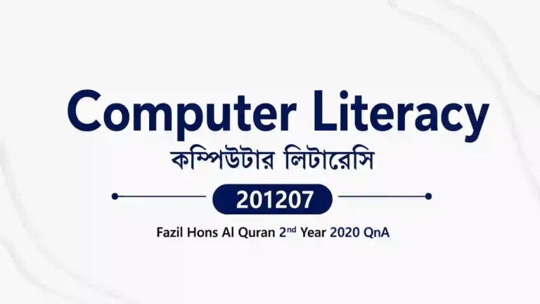 Computer Literacy (কম্পিউটার লিটারেসি) 201207 – Fazil Hons Al Quran 2nd Year 2020 QnA