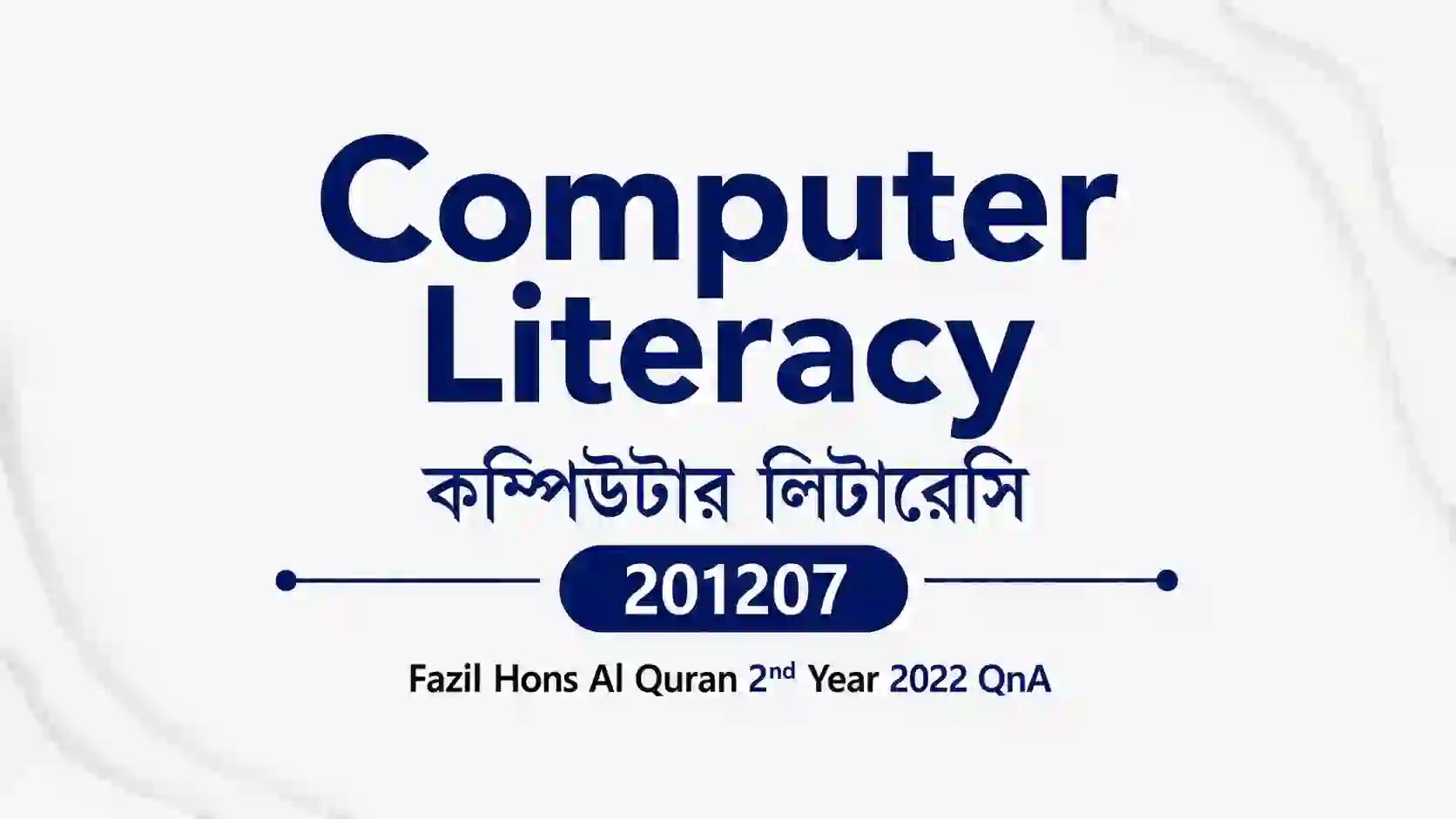 Computer Literacy (কম্পিউটার লিটারেসি) 201207 – Fazil Hons Al Quran 2nd Year 2022 QnA 1 computer literacy 201207 fazil hons al quran 2nd year 2022 qna