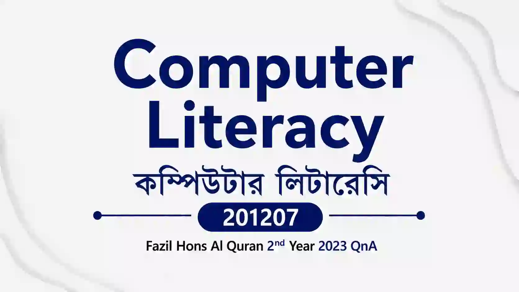 computer literacy 201207 fazil hons al quran 2nd year 2023 qna