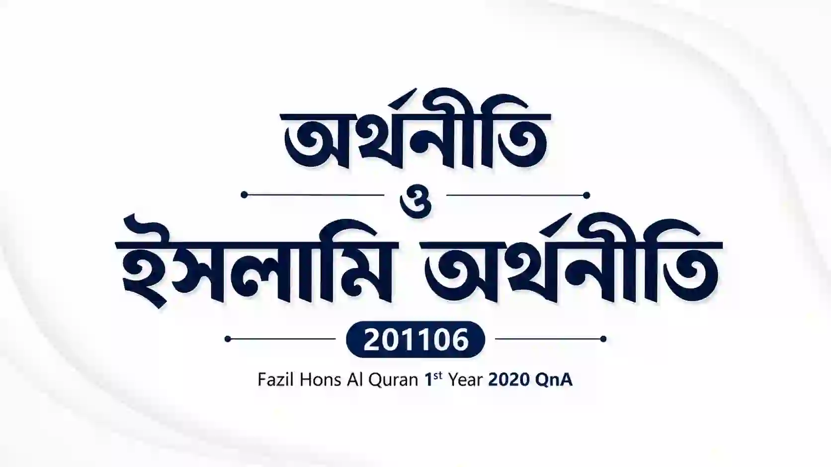 economics 201106 fazil hons al quran 1st year 2020 qna