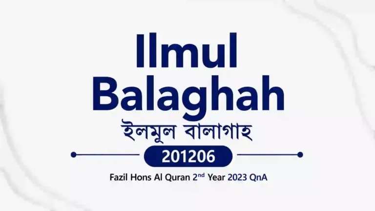 Ilmul Balaghah (ইলমুল বালাগাহ) 201206 – Fazil Hons Al Quran 2nd Year 2023 QnA