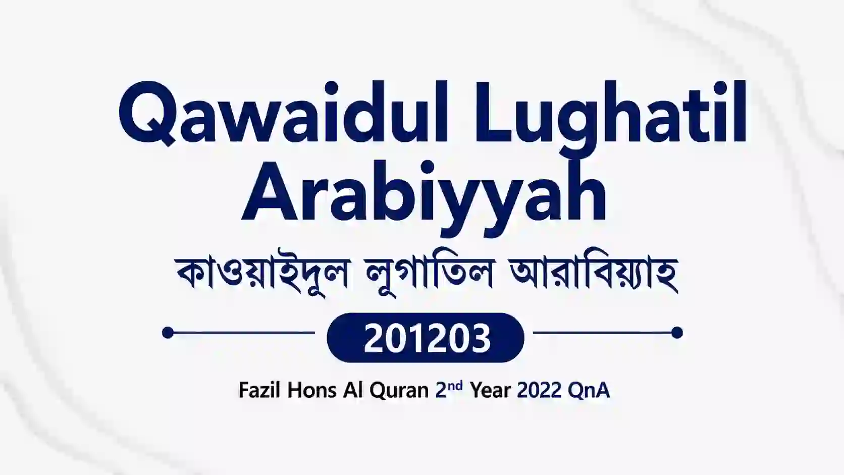 qawaidul lughatil arabiyyah 201203 fazil hons al quran 2nd year 2022 qna