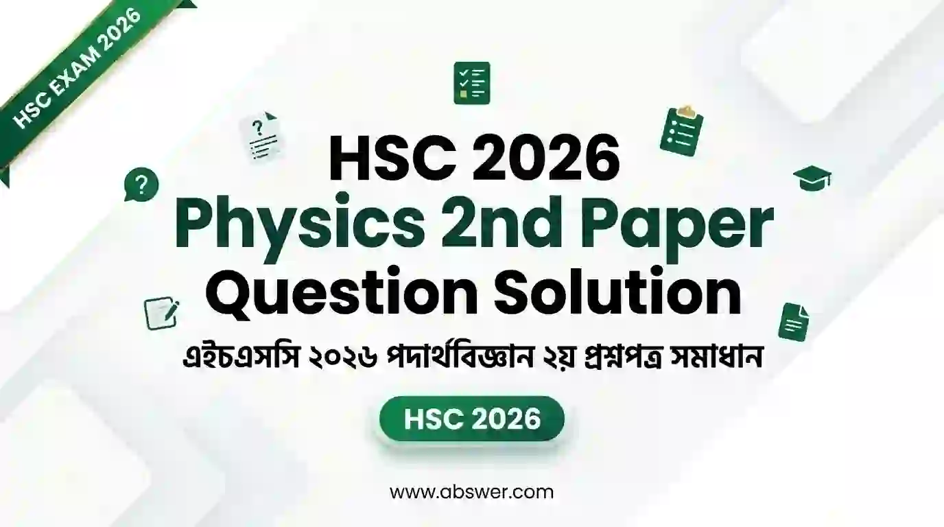 HSC 2026 Physics 2nd Paper QnA