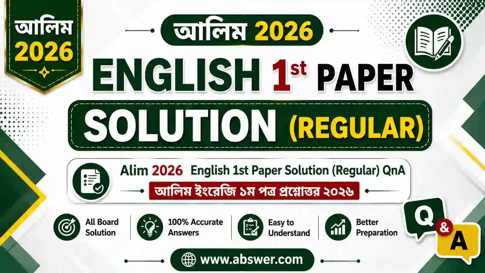 alim 2026 english 1st paper solution regular qna