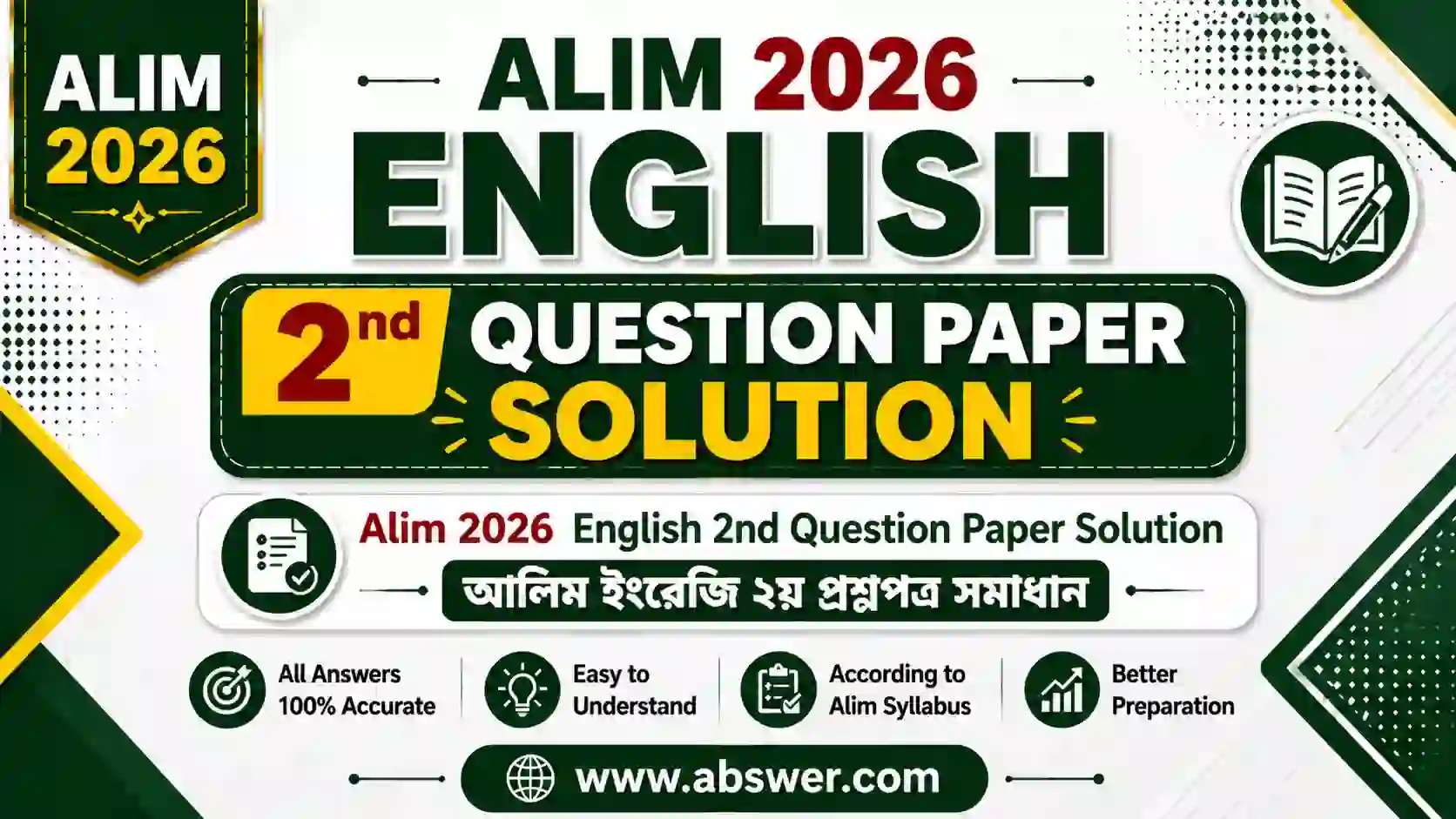 Alim 2026 English 2nd Question Paper Solution - আলিম ইংরেজি ২য় প্রশ্নপত্র সমাধান 1 alim 2026 english 2nd qna