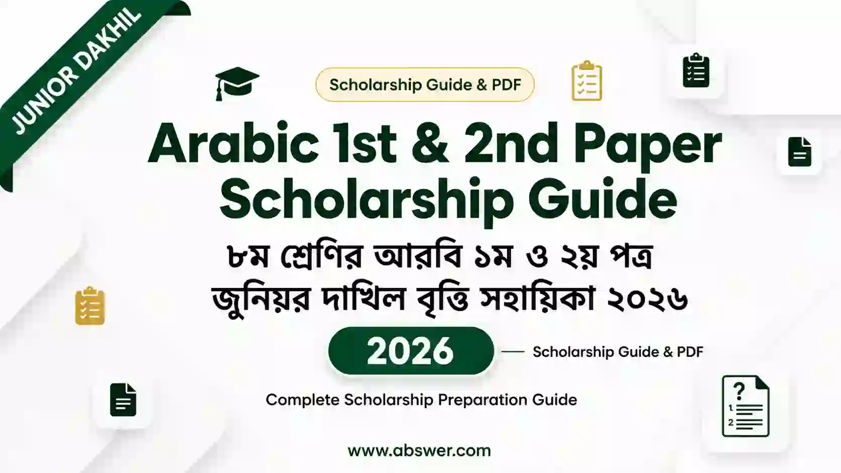 arabic 1st 2nd paper scholarship guide