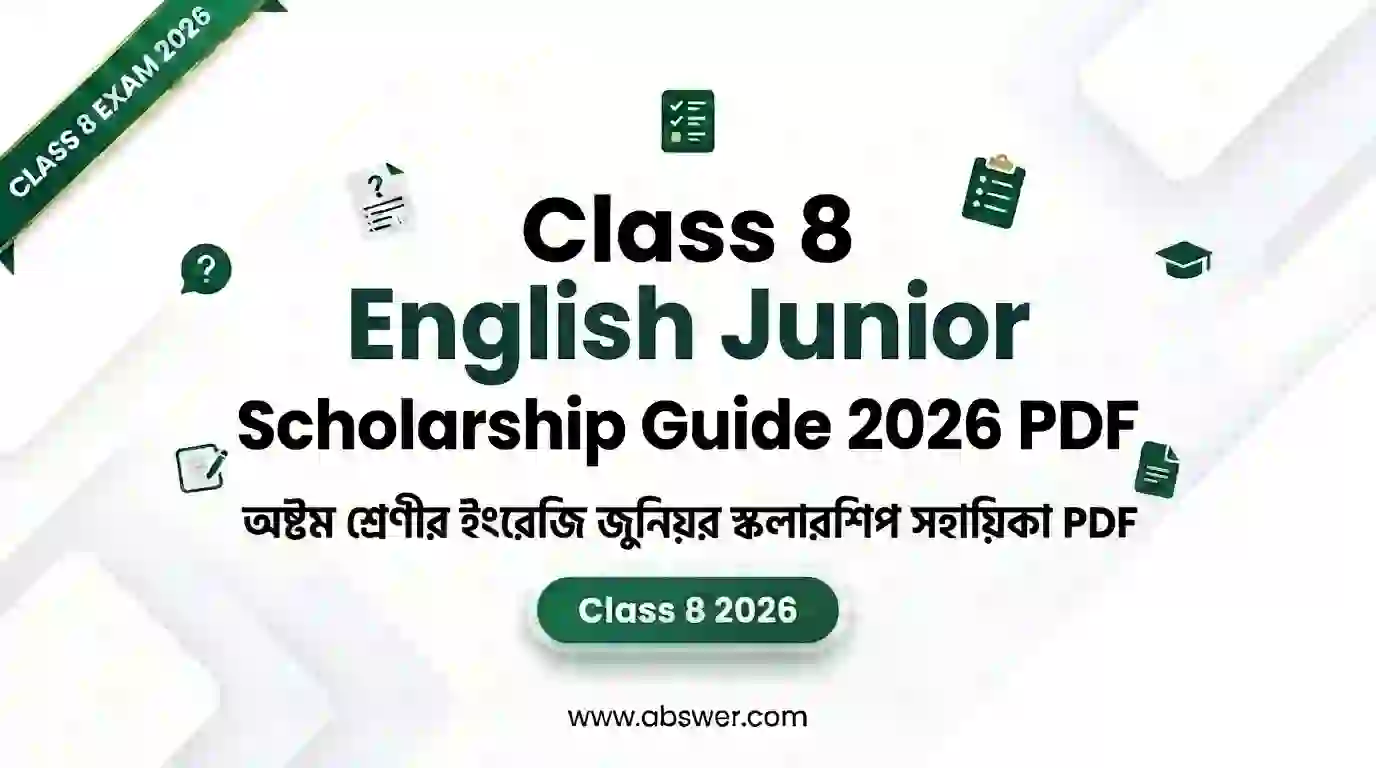class 8 junior scholarship english guide
