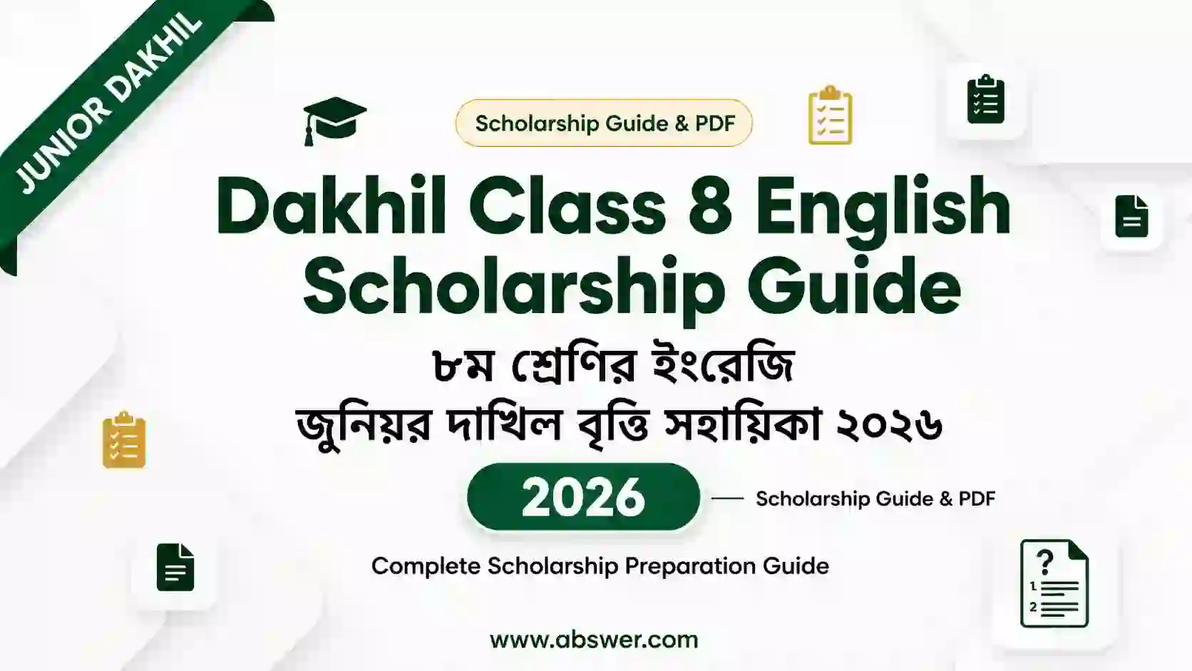 dakhil class 8 english scholarship guide