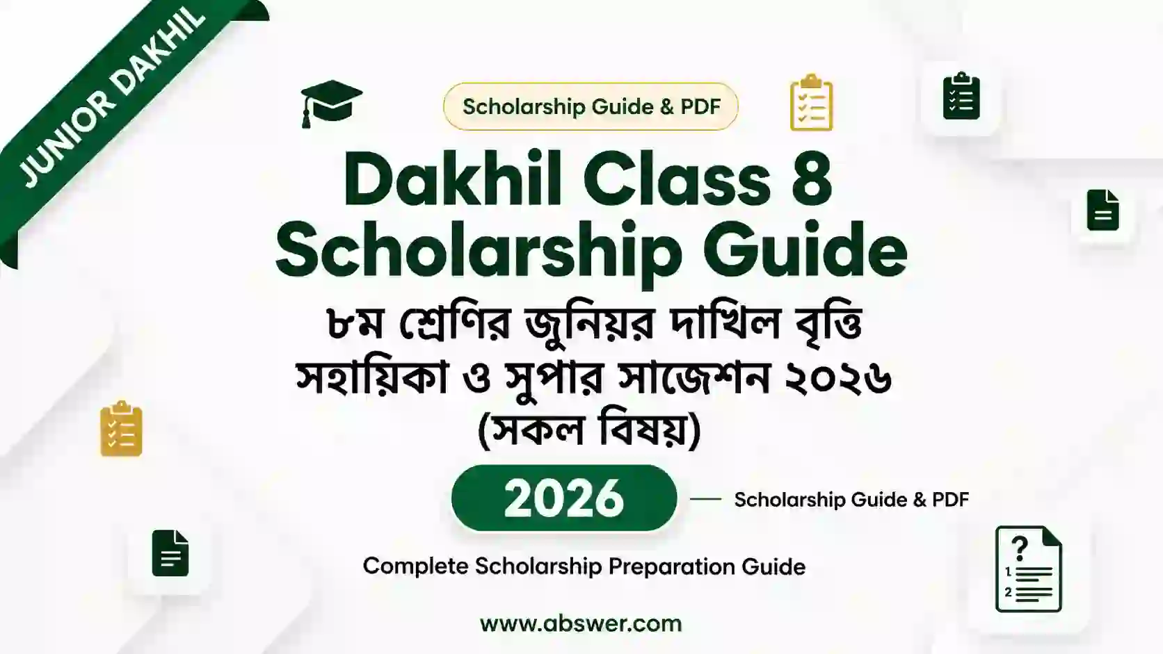 dakhil class 8 scholarship guide
