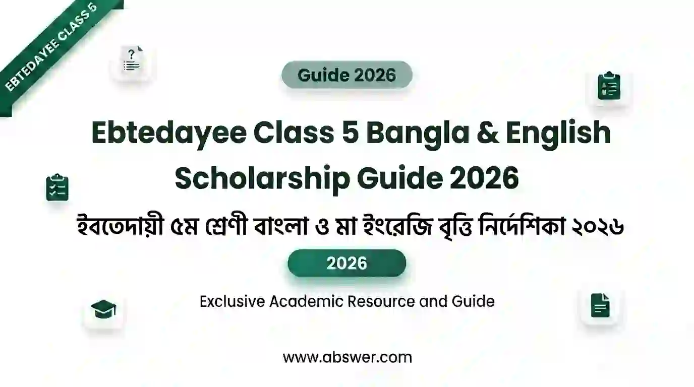 ebtedayee class 5 bangla english guide