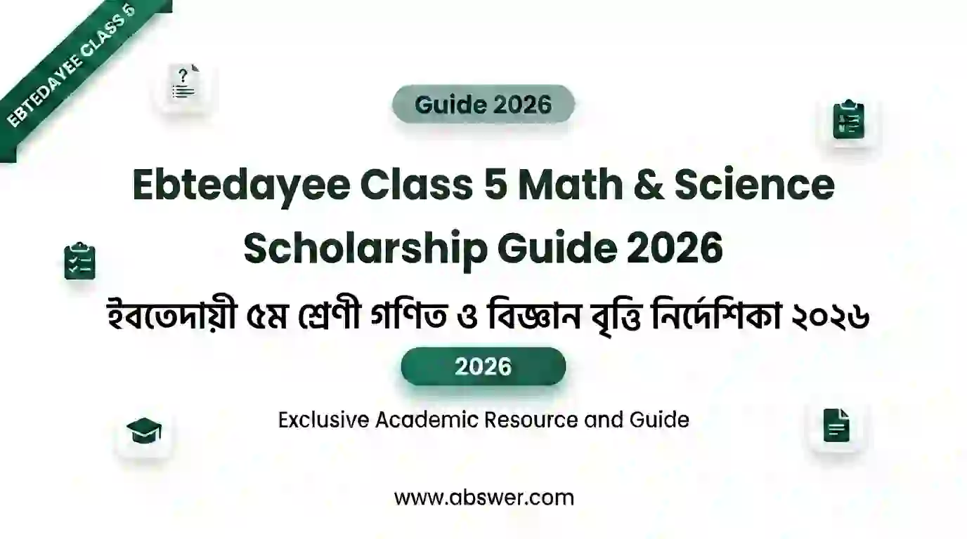 ebtedayee class 5 math science guide