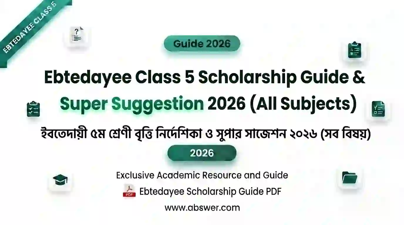 ebtedayee class 5 scholarship guide