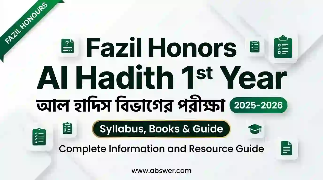Fazil Honors Al Hadith 1st Year Exam : আল হাদিস বিভাগের পরীক্ষা (2025-2026) Syllabus, Books & Guide 1 fazil honors al hadith 1st year syllabus books guide