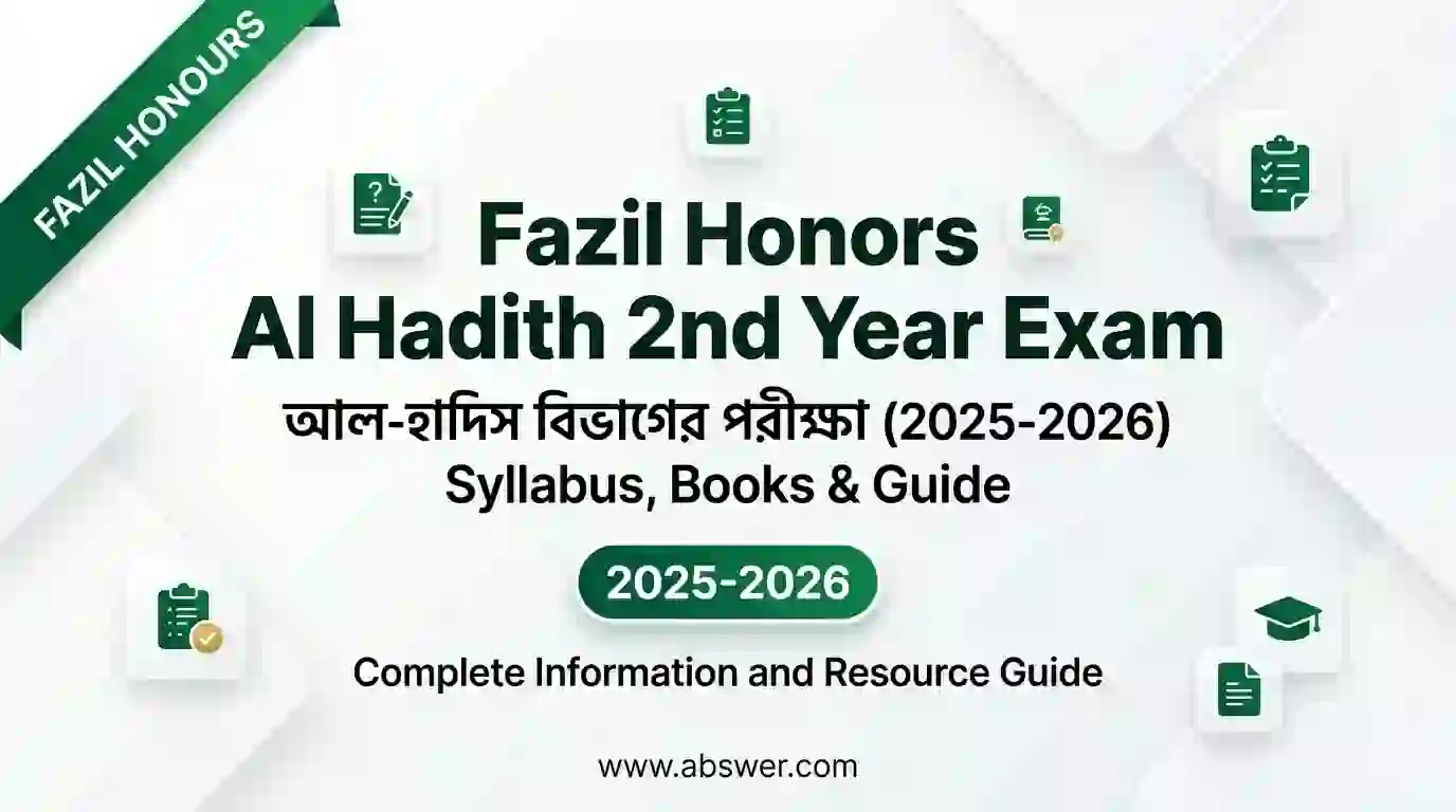 Fazil Honors Al Hadith 2nd Year Exam : আল-হাদিস বিভাগের পরীক্ষা (2025-2026) Syllabus, Books & Guide 1 fazil honors al hadith 2nd year syllabus books guide