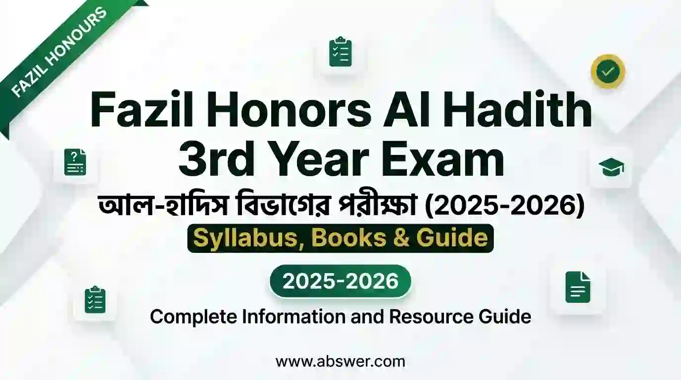 Fazil Honors Al Hadith 3rd Year Exam : আল-হাদিস বিভাগের পরীক্ষা (2025-2026) Syllabus, Books & Guide 1 fazil honors al hadith 3rd year exam syllabus books guide