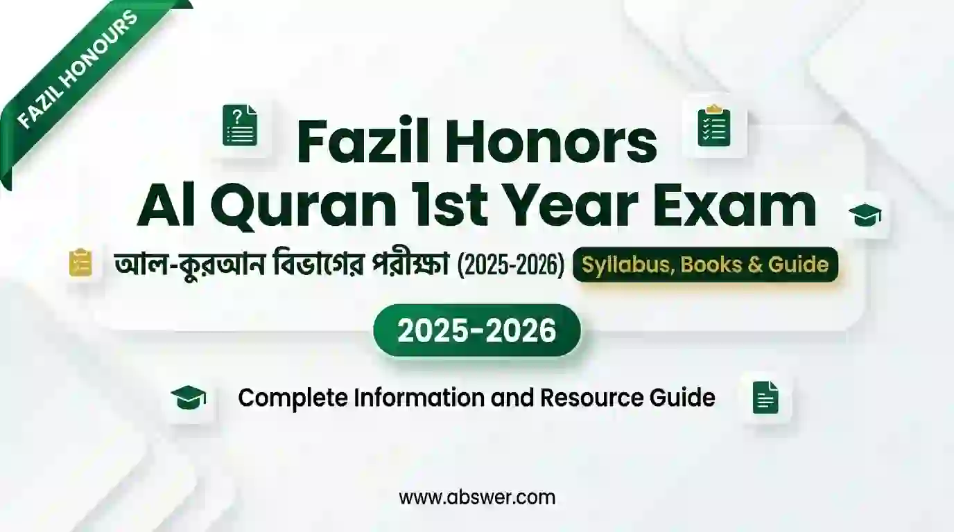 Fazil Honors Al Quran 1st Year Exam : আল-কুরআন বিভাগের পরীক্ষা (2025-2026) Syllabus, Books & Guide 1 fazil honors al quran 1st year syllabus books guide