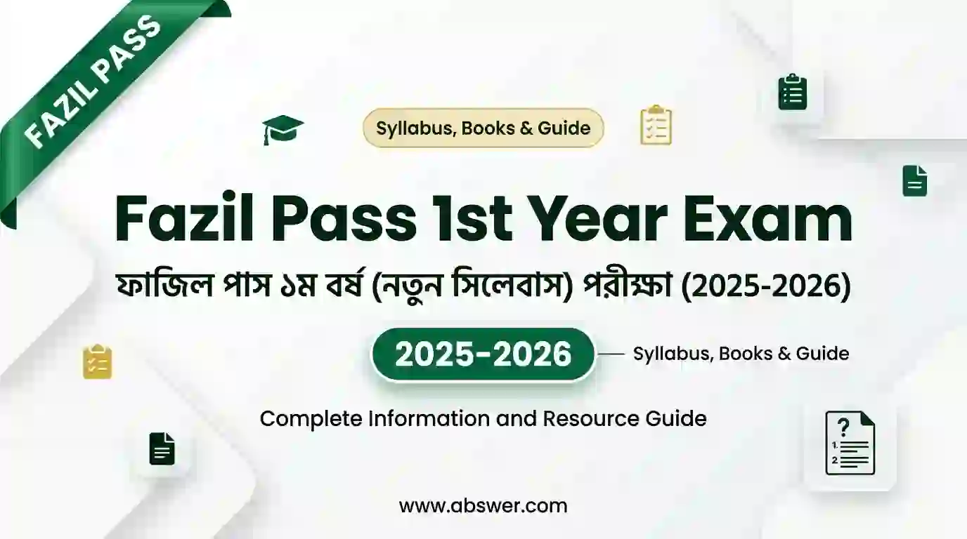 Fazil Pass 1st Year Exam : ফাজিল পাস ১ম বর্ষ (নতুন সিলেবাস) পরীক্ষা (2025-2026) Syllabus, Books & Guide 1 fazil pass 1st year syllabus books guide