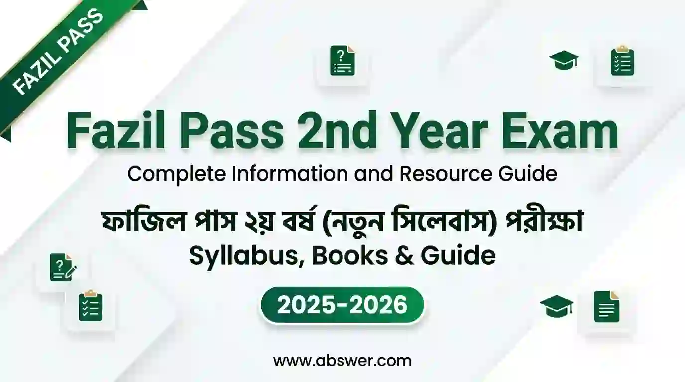 Fazil Pass 2nd Year Exam : ফাজিল পাস ২য় বর্ষ (নতুন সিলেবাস) পরীক্ষা (2025-2026) Syllabus, Books & Guide 1 fazil pass 2nd year syllabus books guide