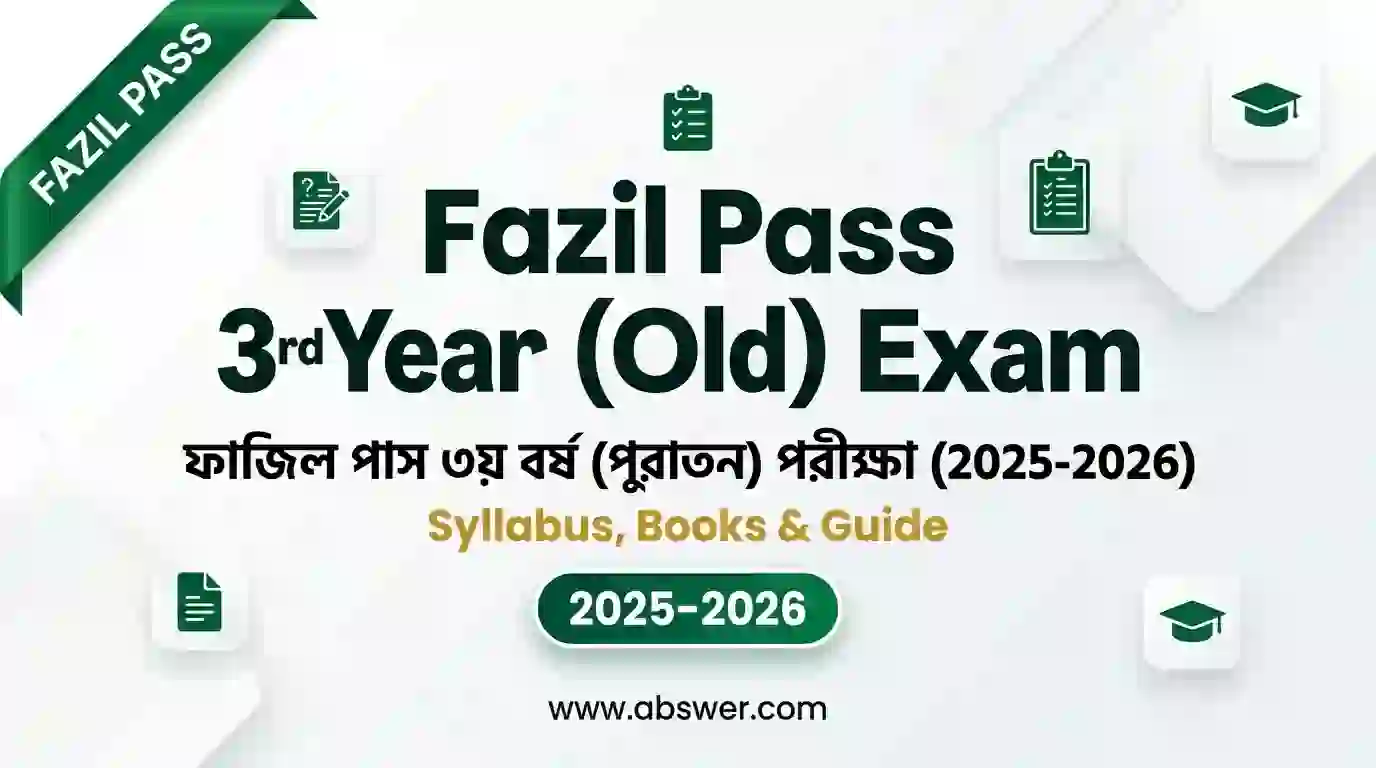 Fazil Pass 3rd Year (Old) Exam : ফাজিল পাস ৩য় বর্ষ (পুরাতন) পরীক্ষা (2025-2026) Syllabus, Books & Guide 1 fazil pass 3rd year old syllabus books guide