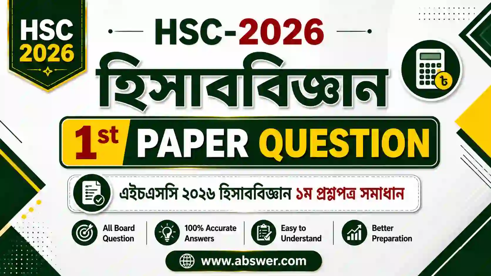 hsc 2026 accounting 1st paper qna