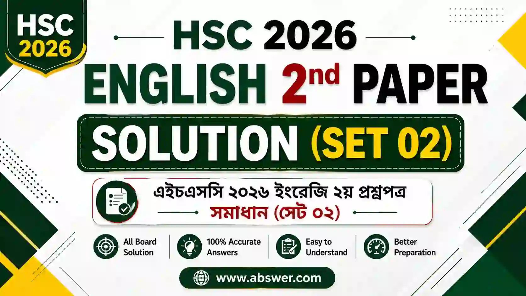 hsc 2026 english 2nd paper solution