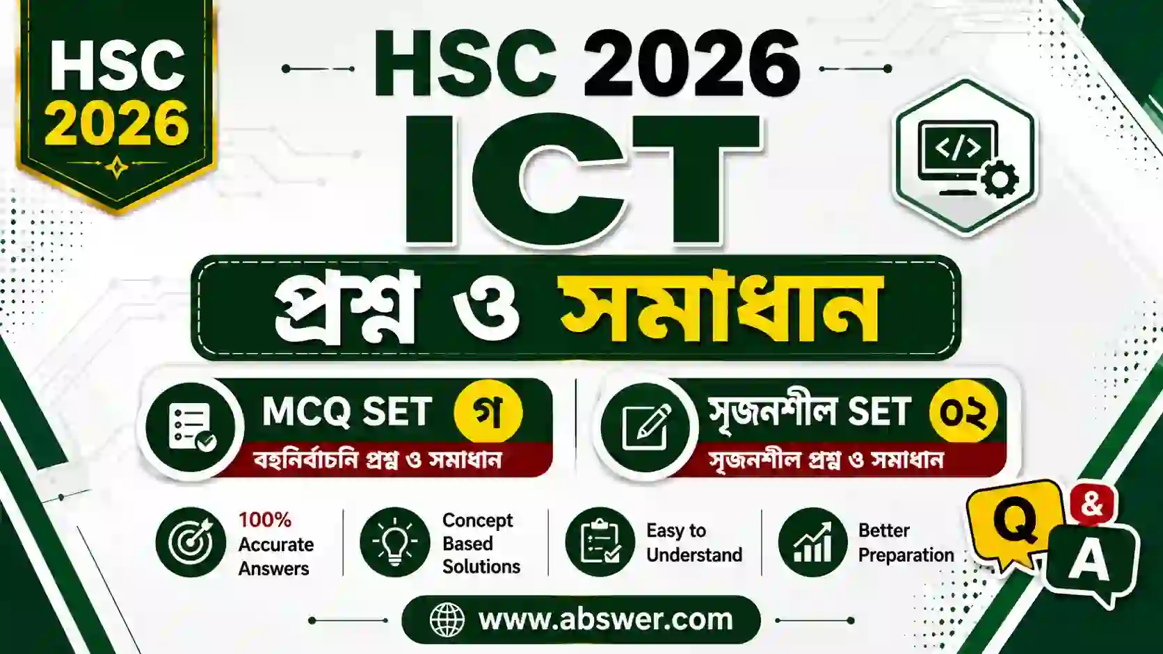 HSC 2026 ICT (MCQ Set গ + সৃজনশীল Set ০২) - এইচএসসি আইসিটি ২০২৬ প্রশ্ন ও সমাধান QnA 1 hsc 2026 ict mcq cq qna