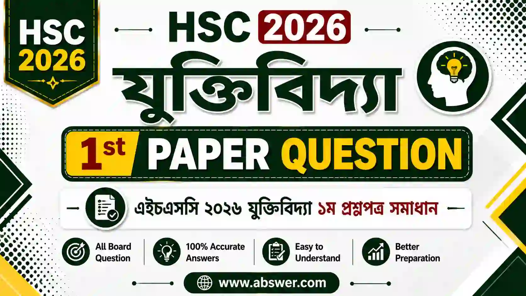 hsc 2026 logic 1st paper qna
