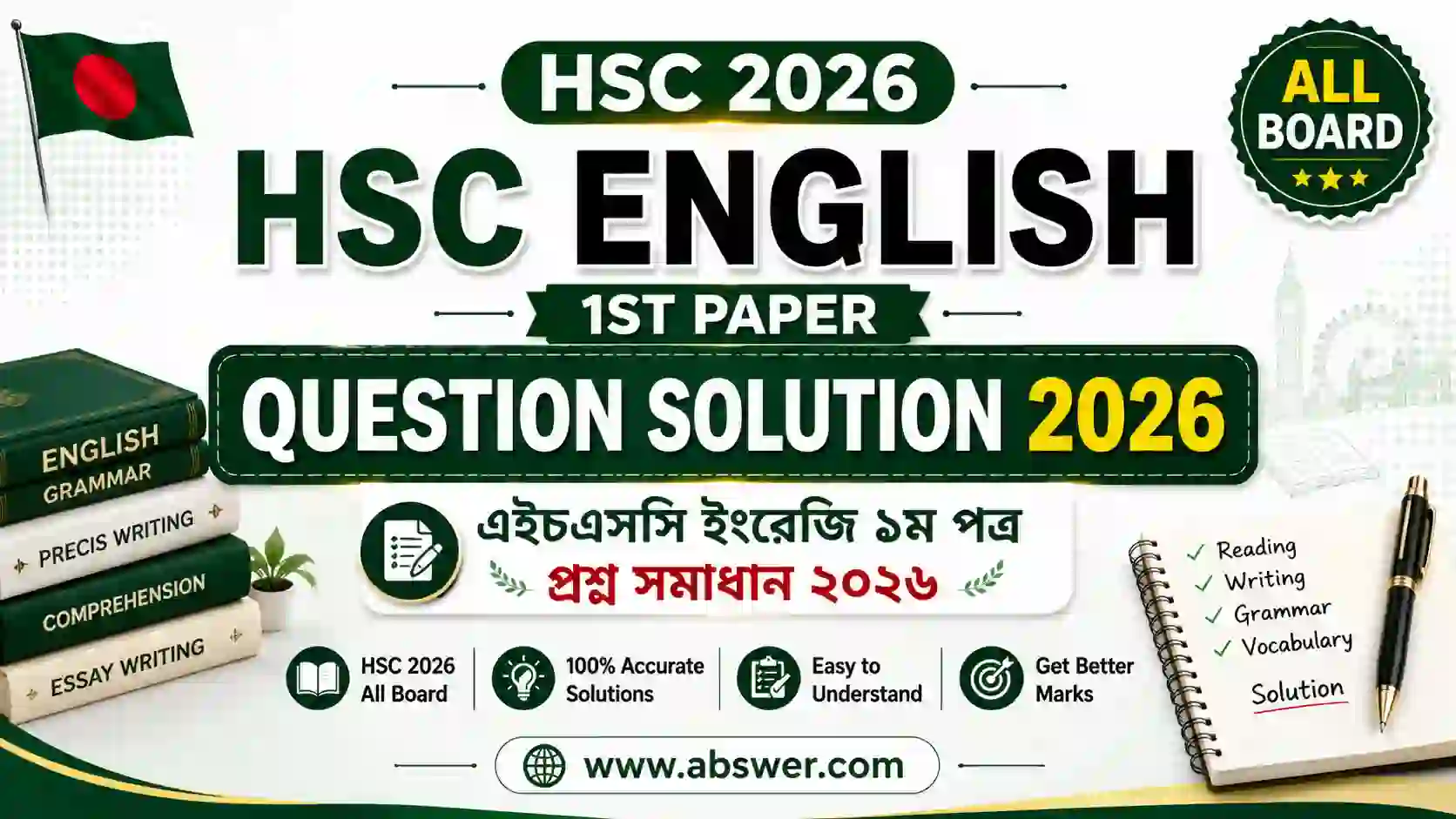 HSC English 1st Paper Question Solution 2026 All Board | এইচএসসি ইংরেজি ১ম পত্র প্রশ্ন সমাধান ২০২৬ 1 hsc english 1st paper question solution 2026