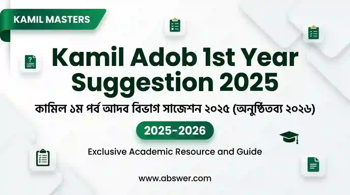 kamil adob 1st year suggestion 2025